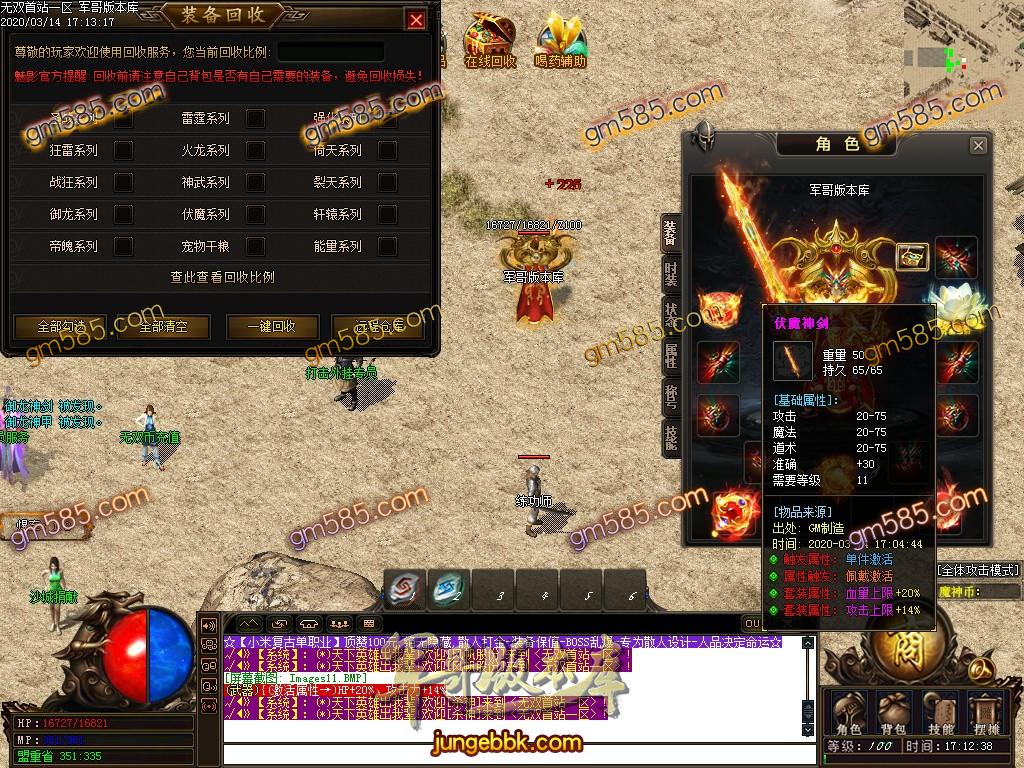 传奇服务端-独家小米复古轻微变单职业传奇服务端-带假人-光柱-萌宠伴侣-吃药辅助_(15)