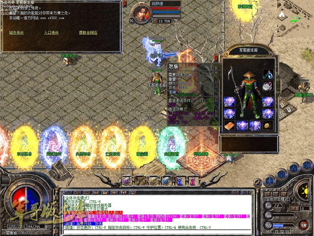 传奇服务端-独家1.80追忆金币合击战神终极版传奇版本-亡灵祭坛-失落峡谷-雷鸣殿(9)