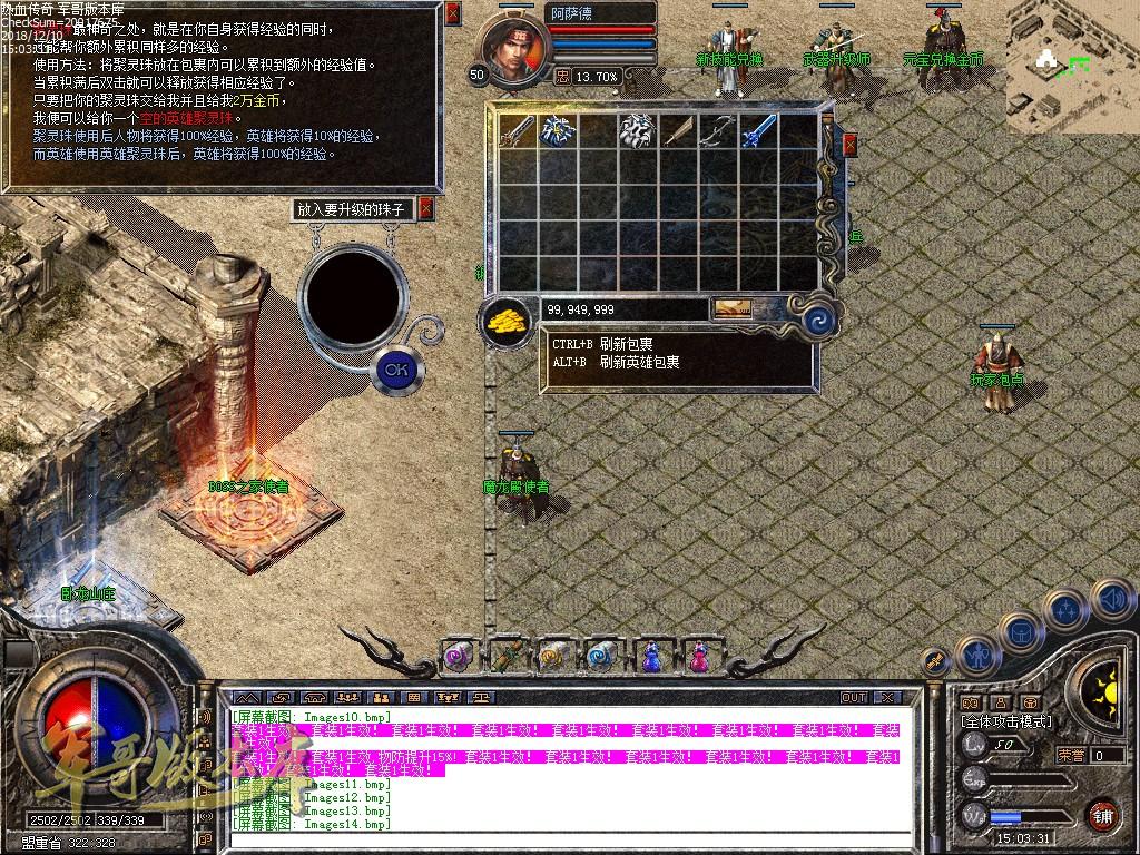 传奇服务端-独家1.80追忆金币合击战神终极版传奇版本-亡灵祭坛-失落峡谷-雷鸣殿(16)