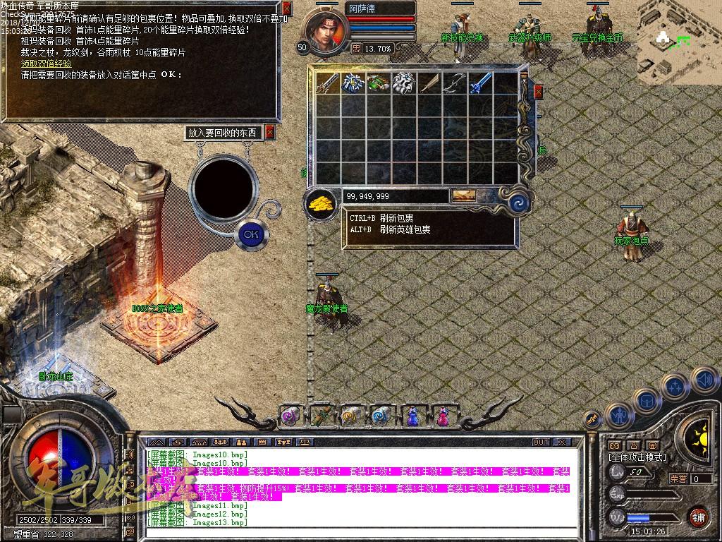 传奇服务端-独家1.80追忆金币合击战神终极版传奇版本-亡灵祭坛-失落峡谷-雷鸣殿(30)
