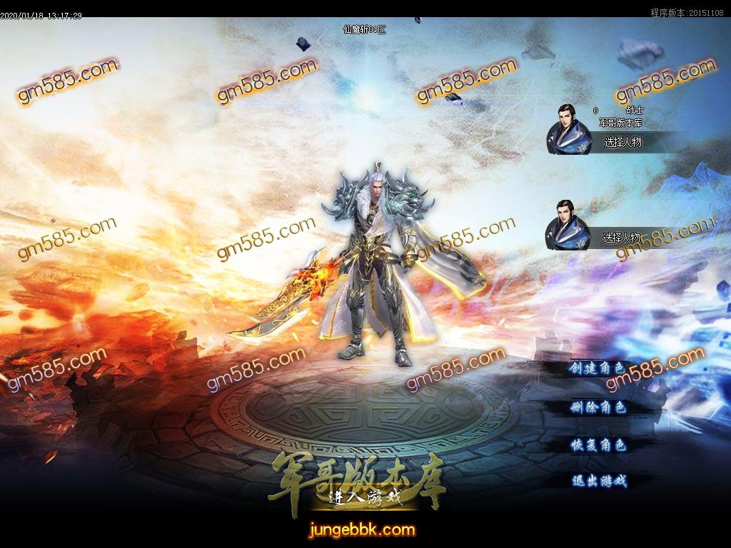 传奇服务端-独家热血PK仙魔斩III打金单职业传奇版本-带假人-光柱-幸运抽奖-沙城捐献(3)