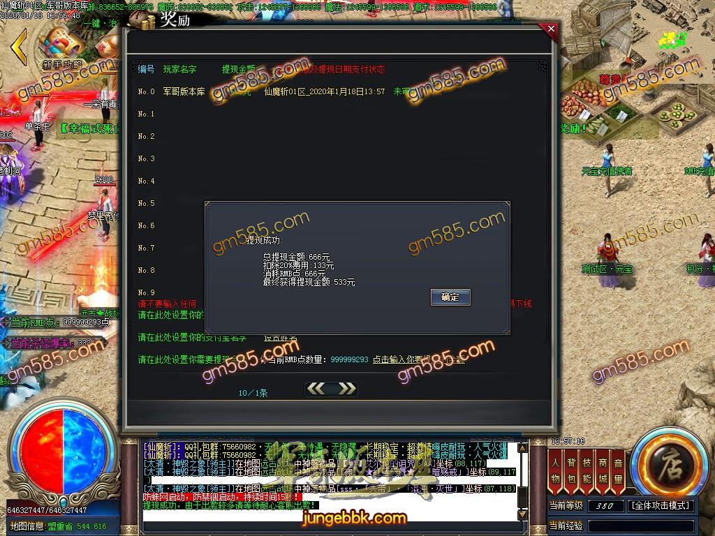 传奇服务端-独家热血PK仙魔斩III打金单职业传奇版本-带假人-光柱-幸运抽奖-沙城捐献(14)