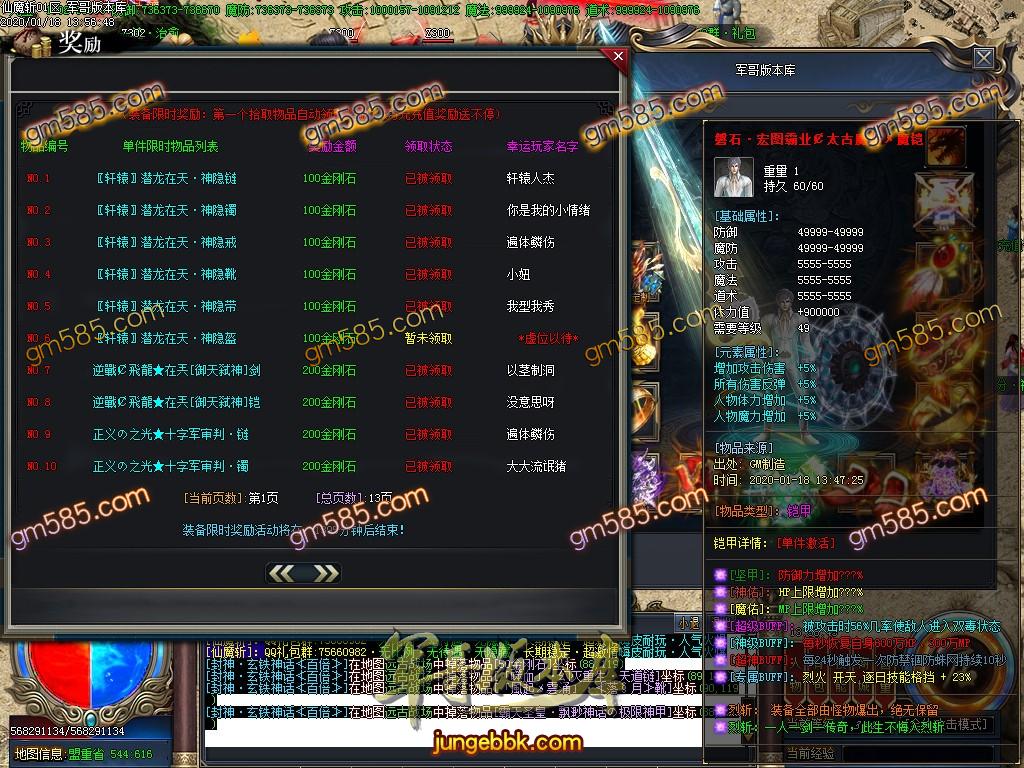 传奇服务端-独家热血PK仙魔斩III打金单职业传奇版本-带假人-光柱-幸运抽奖-沙城捐献(13)