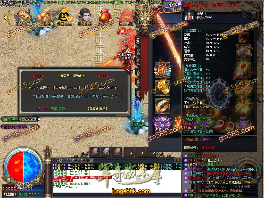 传奇服务端-独家热血PK仙魔斩III打金单职业传奇版本-带假人-光柱-幸运抽奖-沙城捐献(18)