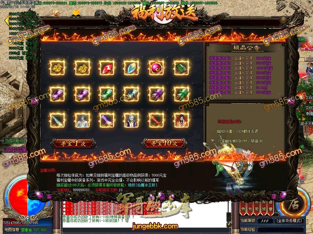 传奇服务端-独家热血PK仙魔斩III打金单职业传奇版本-带假人-光柱-幸运抽奖-沙城捐献(22)