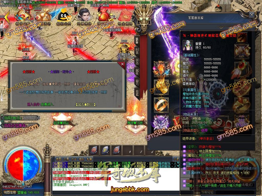 传奇服务端-独家热血PK仙魔斩III打金单职业传奇版本-带假人-光柱-幸运抽奖-沙城捐献(19)