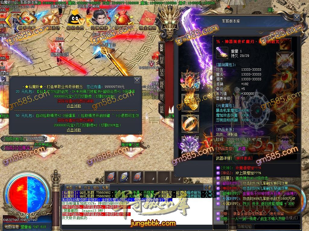 传奇服务端-独家热血PK仙魔斩III打金单职业传奇版本-带假人-光柱-幸运抽奖-沙城捐献(16)
