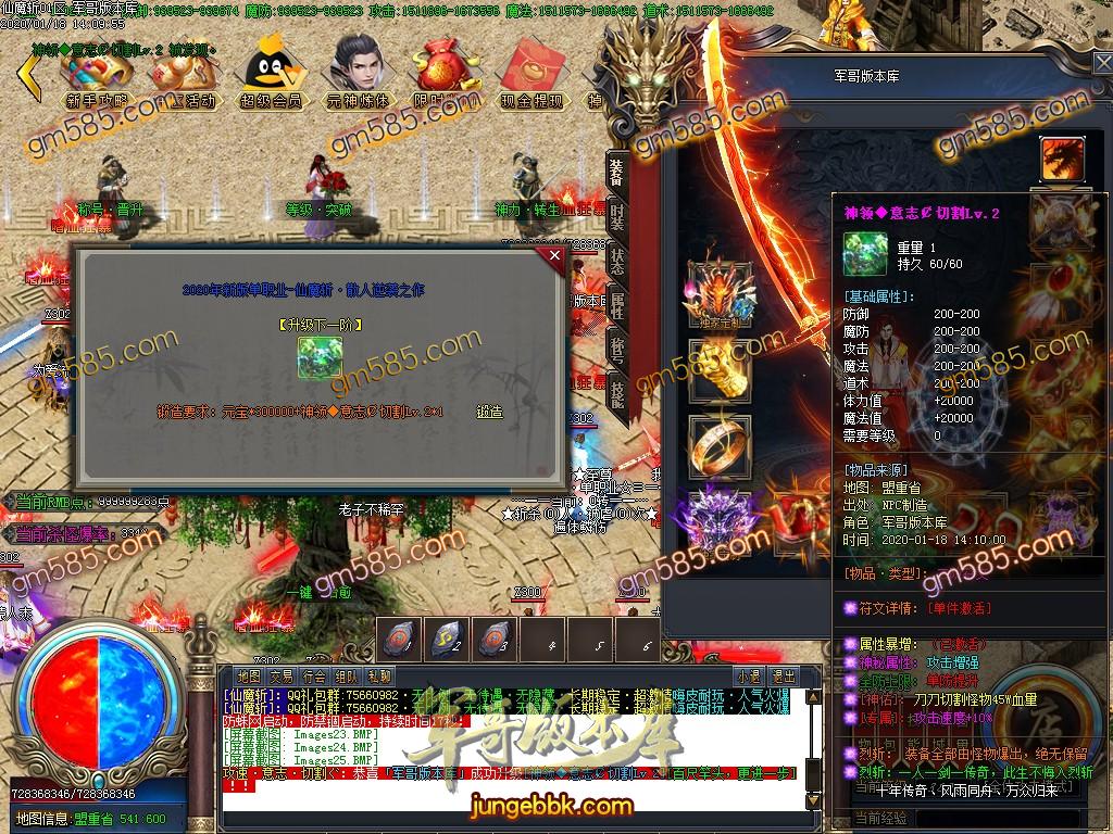 传奇服务端-独家热血PK仙魔斩III打金单职业传奇版本-带假人-光柱-幸运抽奖-沙城捐献(30)