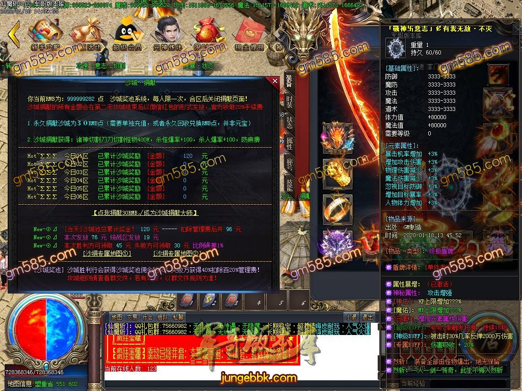 传奇服务端-独家热血PK仙魔斩III打金单职业传奇版本-带假人-光柱-幸运抽奖-沙城捐献(33)