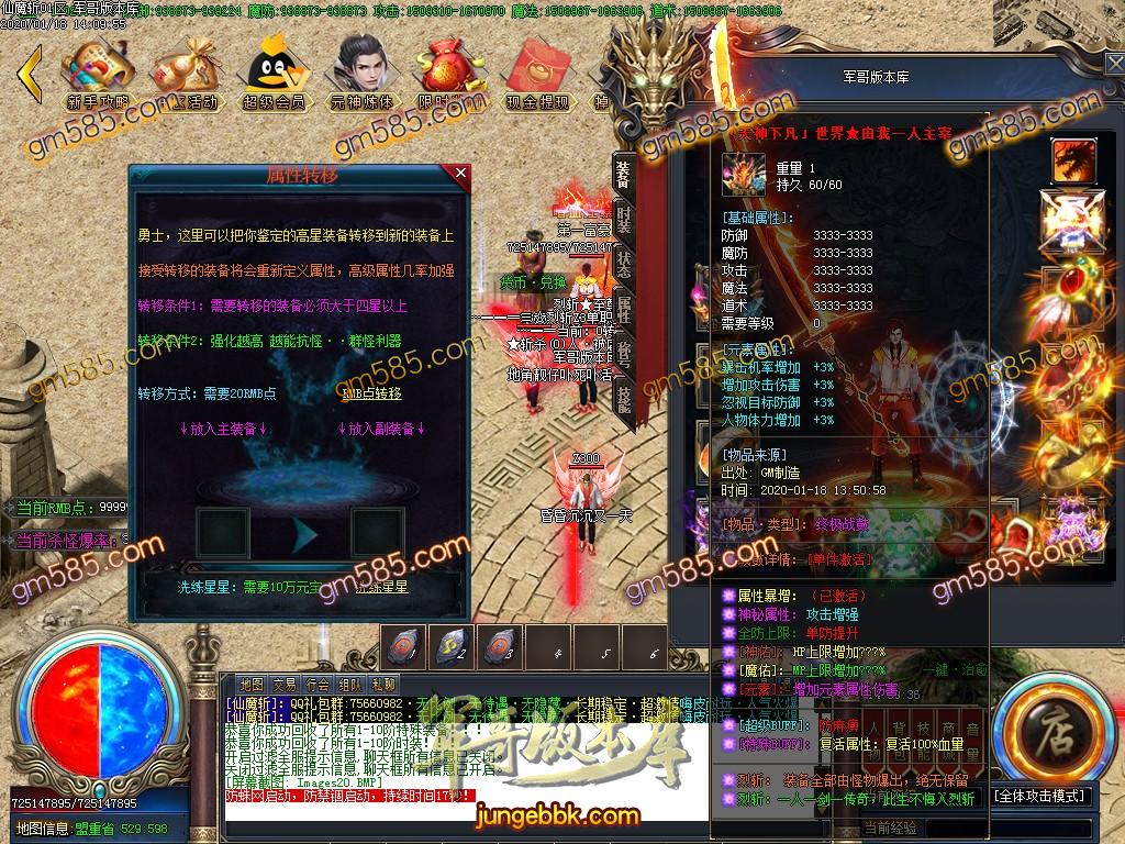 传奇服务端-独家热血PK仙魔斩III打金单职业传奇版本-带假人-光柱-幸运抽奖-沙城捐献(21)