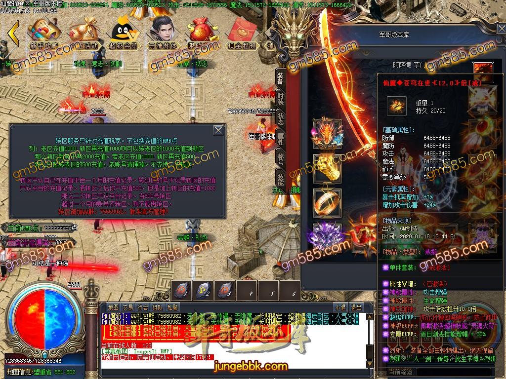 传奇服务端-独家热血PK仙魔斩III打金单职业传奇版本-带假人-光柱-幸运抽奖-沙城捐献(32)
