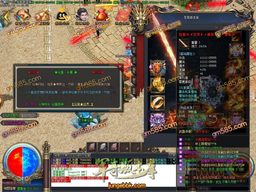 传奇服务端-独家热血PK仙魔斩III打金单职业传奇版本-带假人-光柱-幸运抽奖-沙城捐献(17)