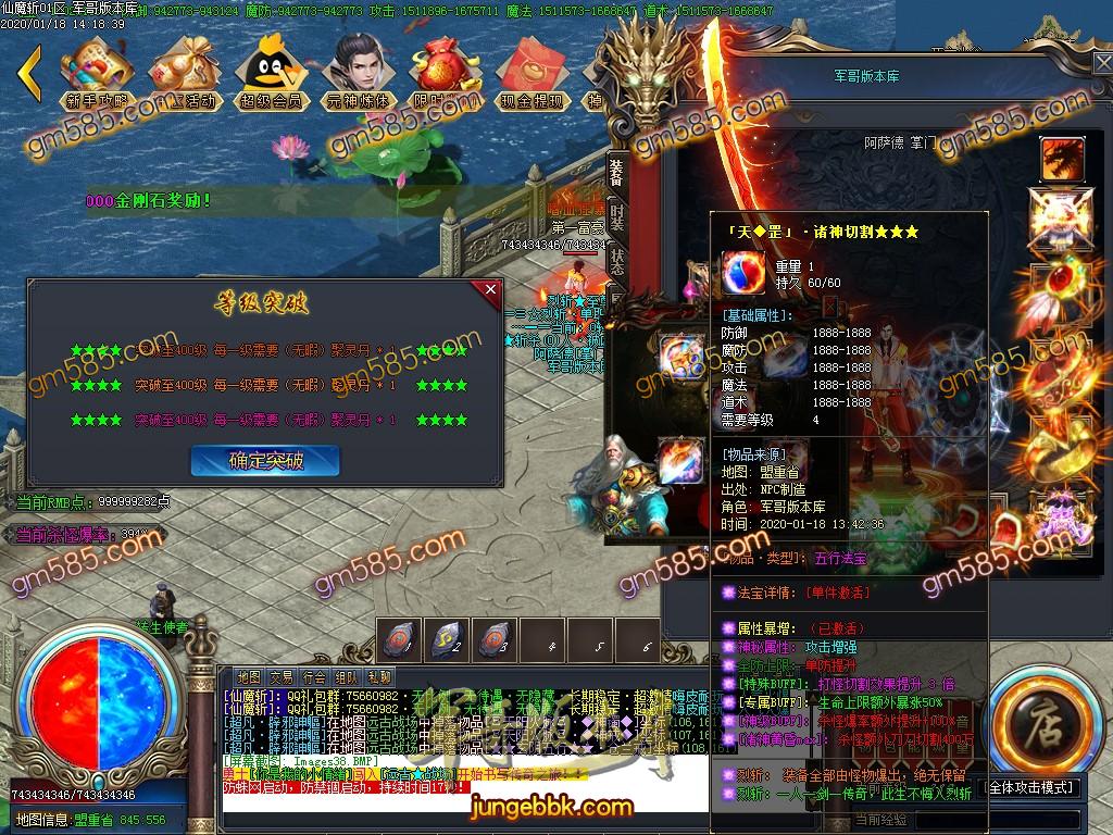 传奇服务端-独家热血PK仙魔斩III打金单职业传奇版本-带假人-光柱-幸运抽奖-沙城捐献(41)