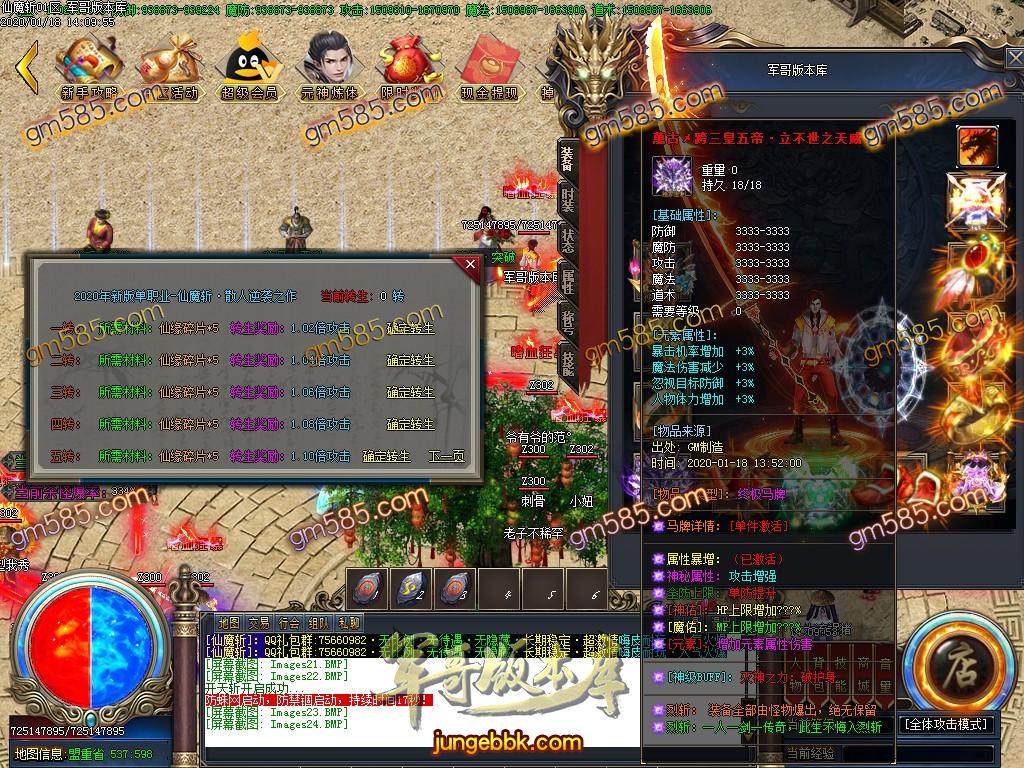 传奇服务端-独家热血PK仙魔斩III打金单职业传奇版本-带假人-光柱-幸运抽奖-沙城捐献(26)