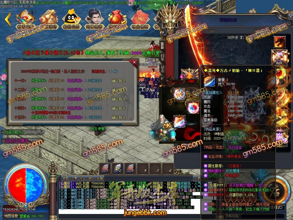 传奇服务端-独家热血PK仙魔斩III打金单职业传奇版本-带假人-光柱-幸运抽奖-沙城捐献(39)
