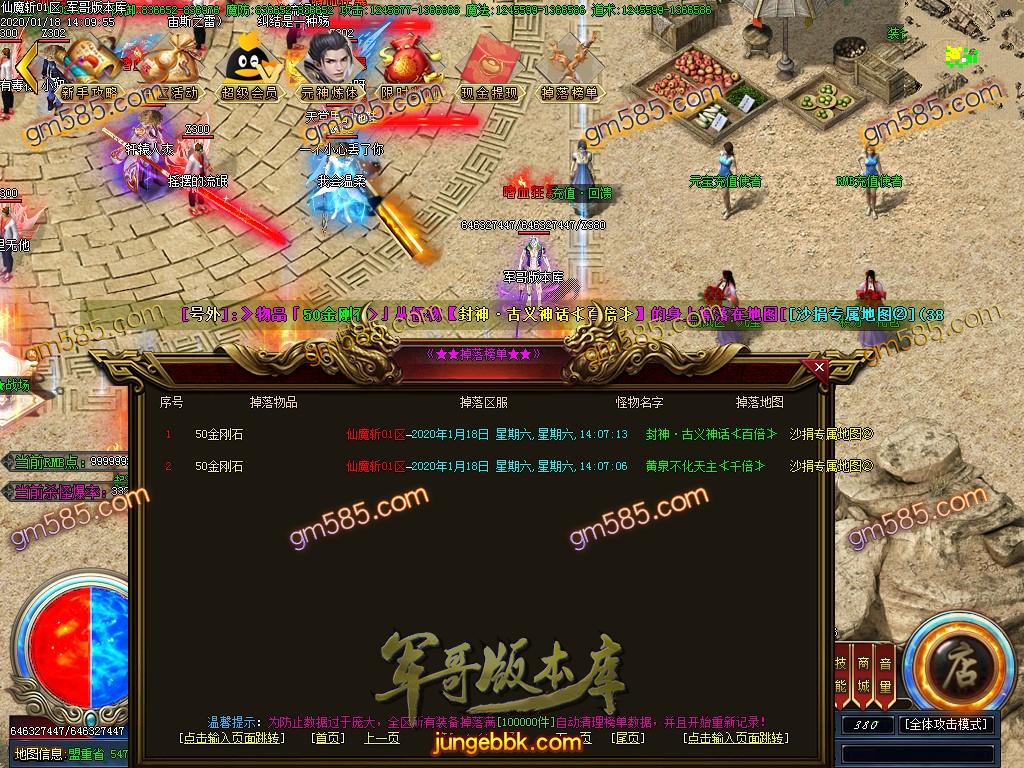 传奇服务端-独家热血PK仙魔斩III打金单职业传奇版本-带假人-光柱-幸运抽奖-沙城捐献(15)