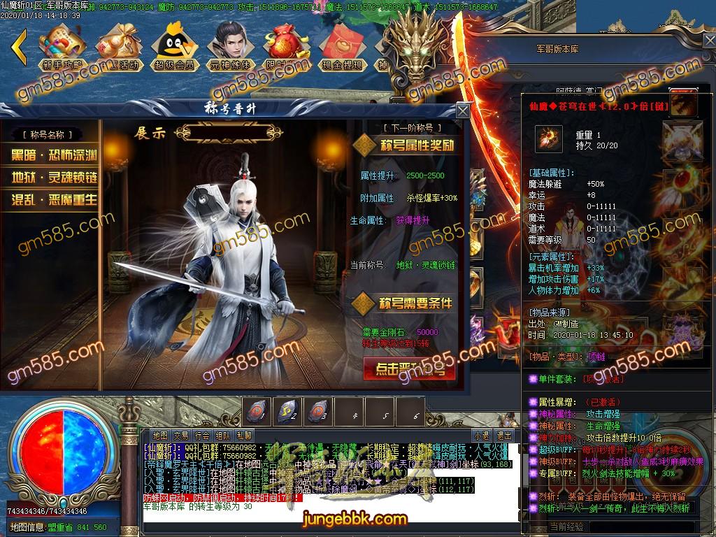 传奇服务端-独家热血PK仙魔斩III打金单职业传奇版本-带假人-光柱-幸运抽奖-沙城捐献(40)
