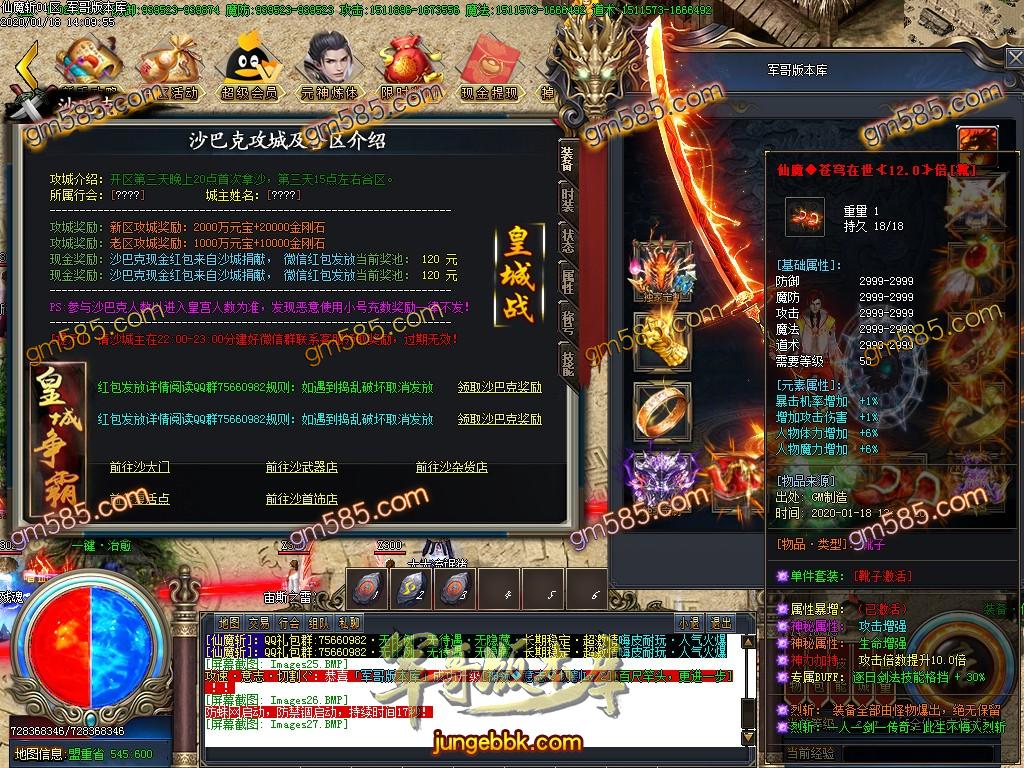 传奇服务端-独家热血PK仙魔斩III打金单职业传奇版本-带假人-光柱-幸运抽奖-沙城捐献(31)