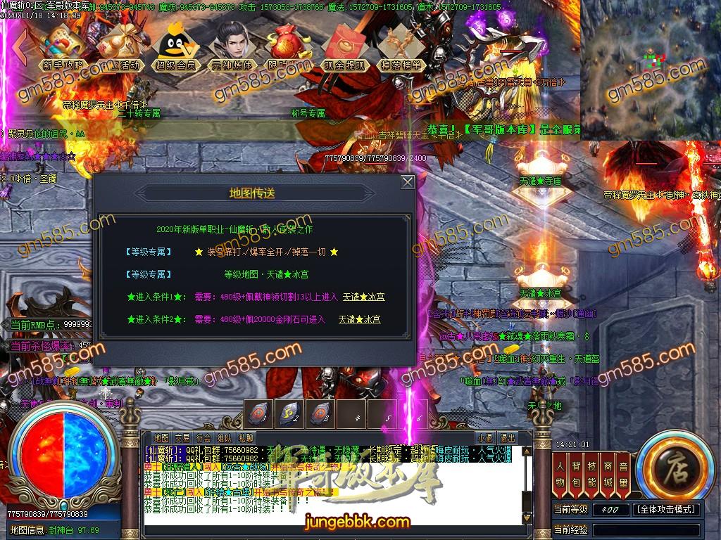 传奇服务端-独家热血PK仙魔斩III打金单职业传奇版本-带假人-光柱-幸运抽奖-沙城捐献(50)