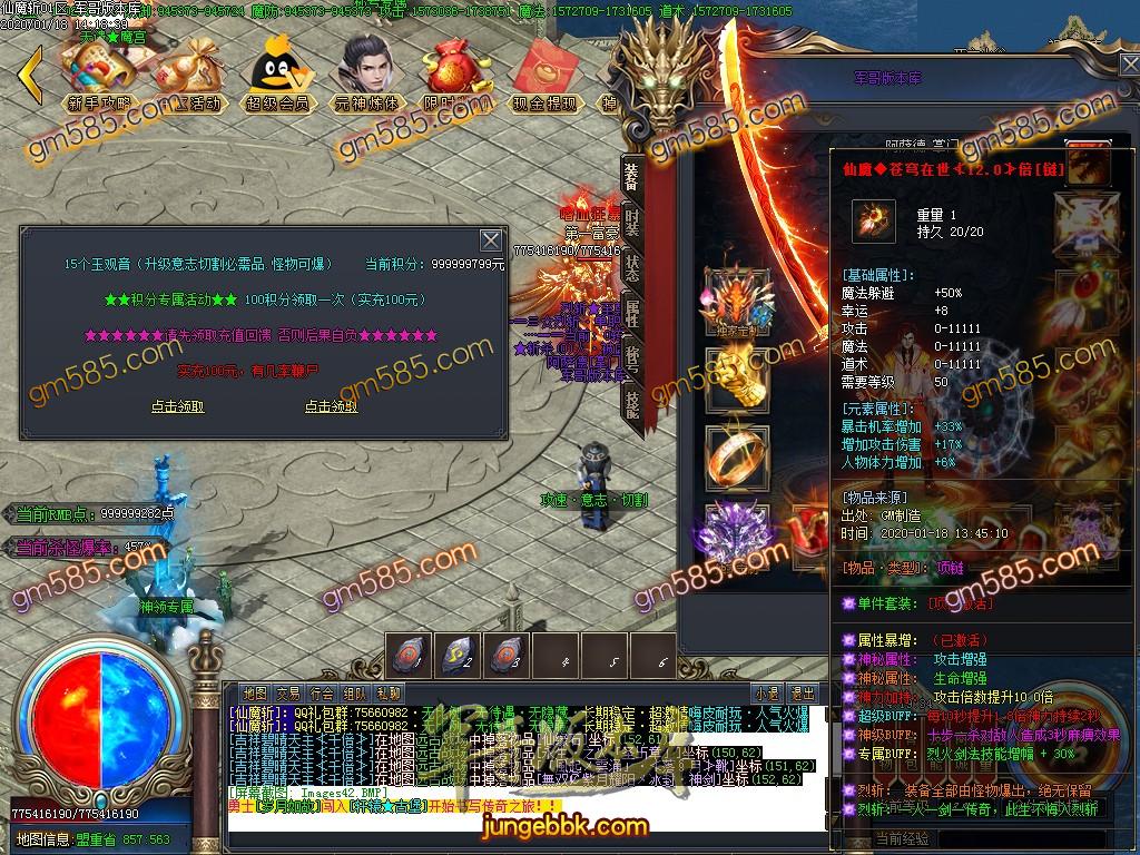 传奇服务端-独家热血PK仙魔斩III打金单职业传奇版本-带假人-光柱-幸运抽奖-沙城捐献(46)