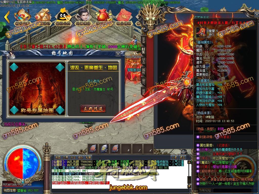 传奇服务端-独家热血PK仙魔斩III打金单职业传奇版本-带假人-光柱-幸运抽奖-沙城捐献(43)