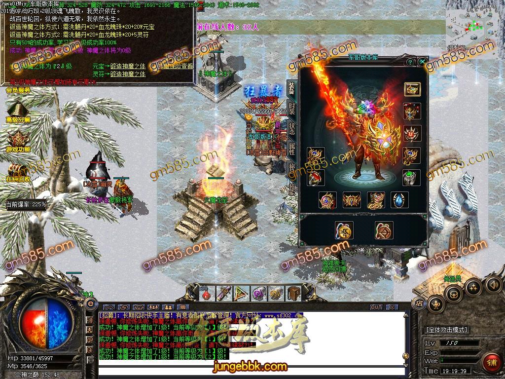 传奇服务端-独家AK冰雪复古三职业传奇服务端-带光柱-翻牌系统-众神之巅(58)