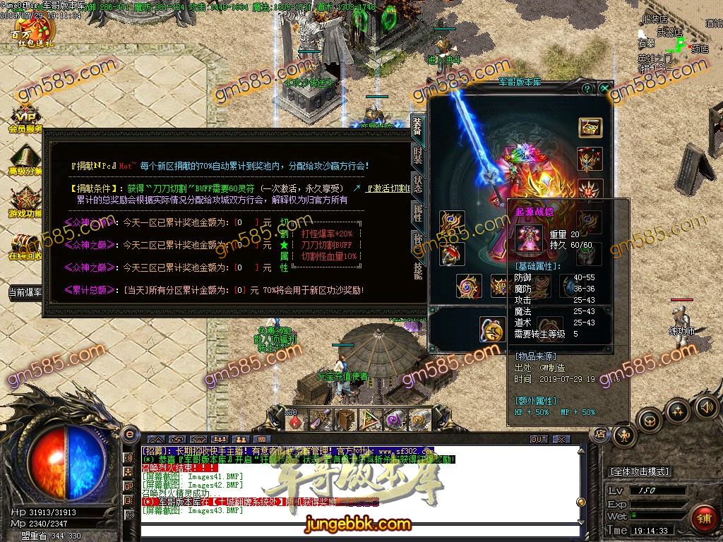 传奇服务端-独家AK冰雪复古三职业传奇服务端-带光柱-翻牌系统-众神之巅(46)