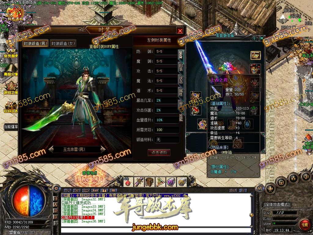 传奇服务端-独家AK冰雪复古三职业传奇服务端-带光柱-翻牌系统-众神之巅(39)
