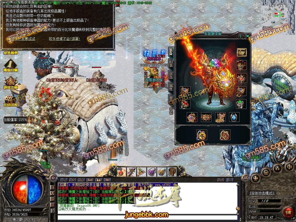 传奇服务端-独家AK冰雪复古三职业传奇服务端-带光柱-翻牌系统-众神之巅(59)