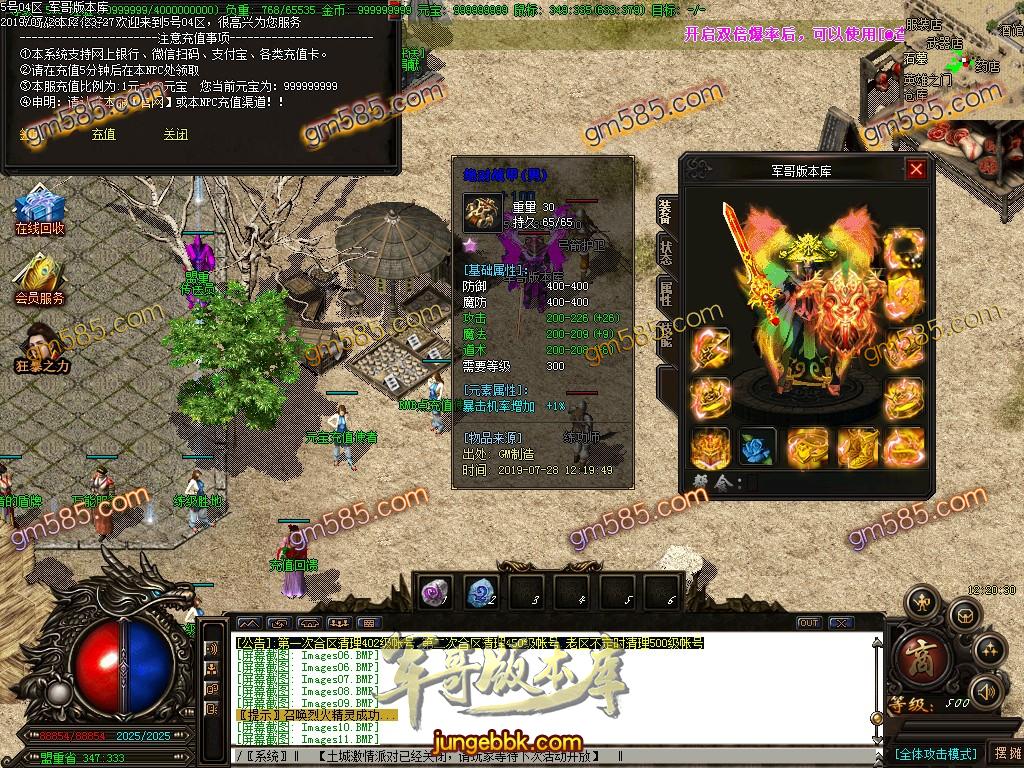 传奇服务端-独家天下大乱攻速V6.0版复古三职业传奇版本-装备全爆-打怪快-升级快-第二大陆(14)