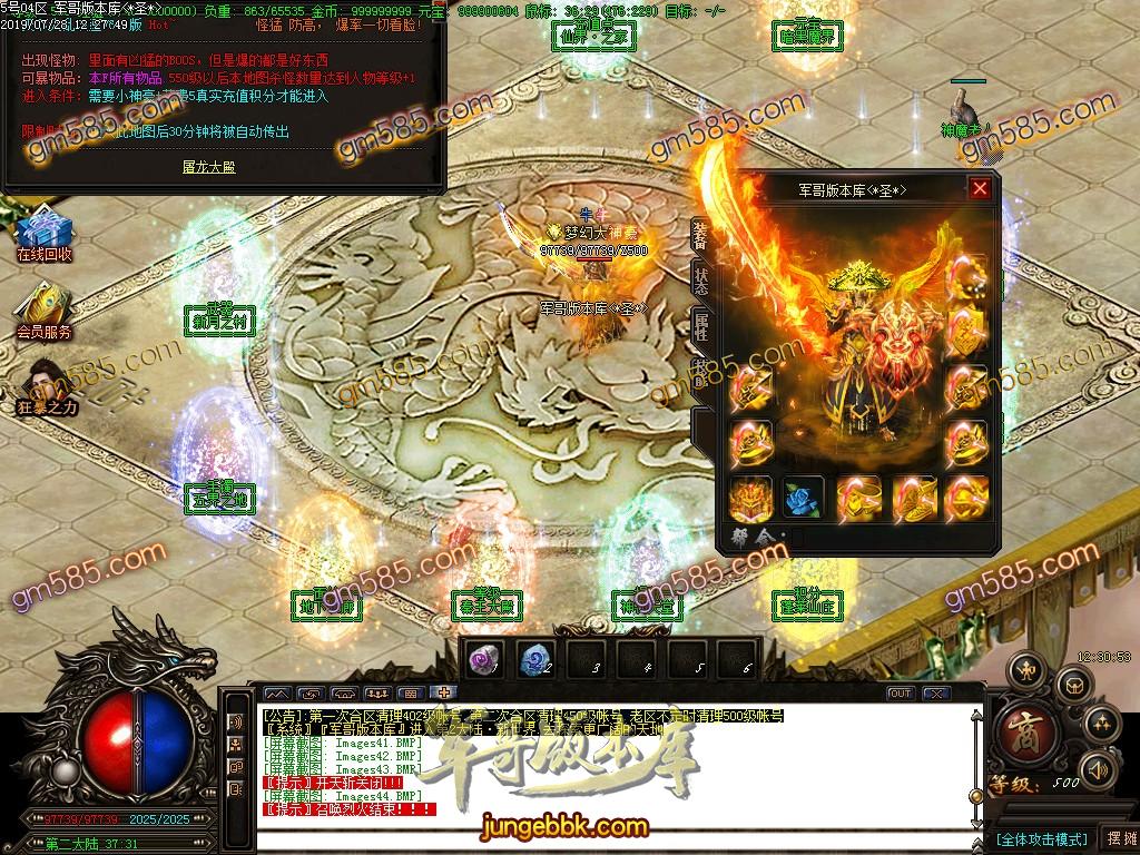 传奇服务端-独家天下大乱攻速V6.0版复古三职业传奇版本-装备全爆-打怪快-升级快-第二大陆(51)