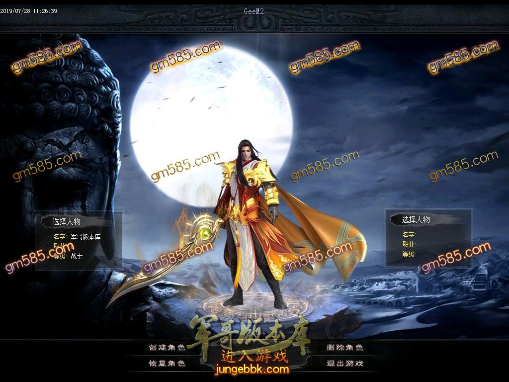 传奇服务端-独家一斗单职业迷失传奇版本-带假人-满切割-超级技能-装备全靠打(3)