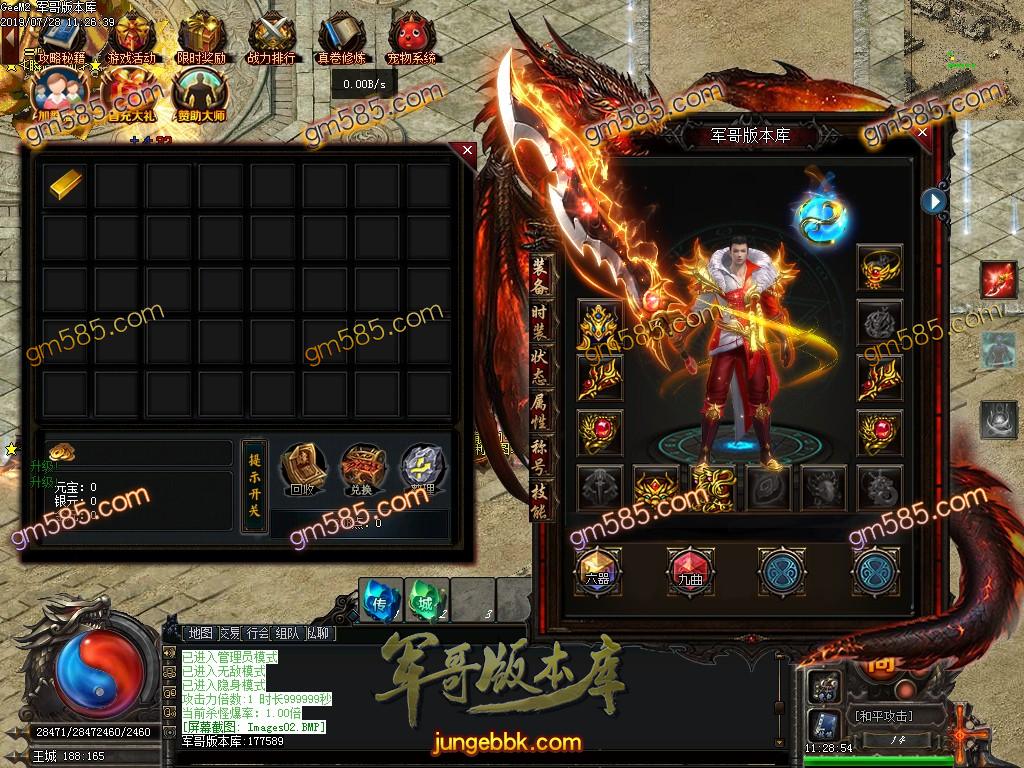 传奇服务端-独家一斗单职业迷失传奇版本-带假人-满切割-超级技能-装备全靠打(5)
