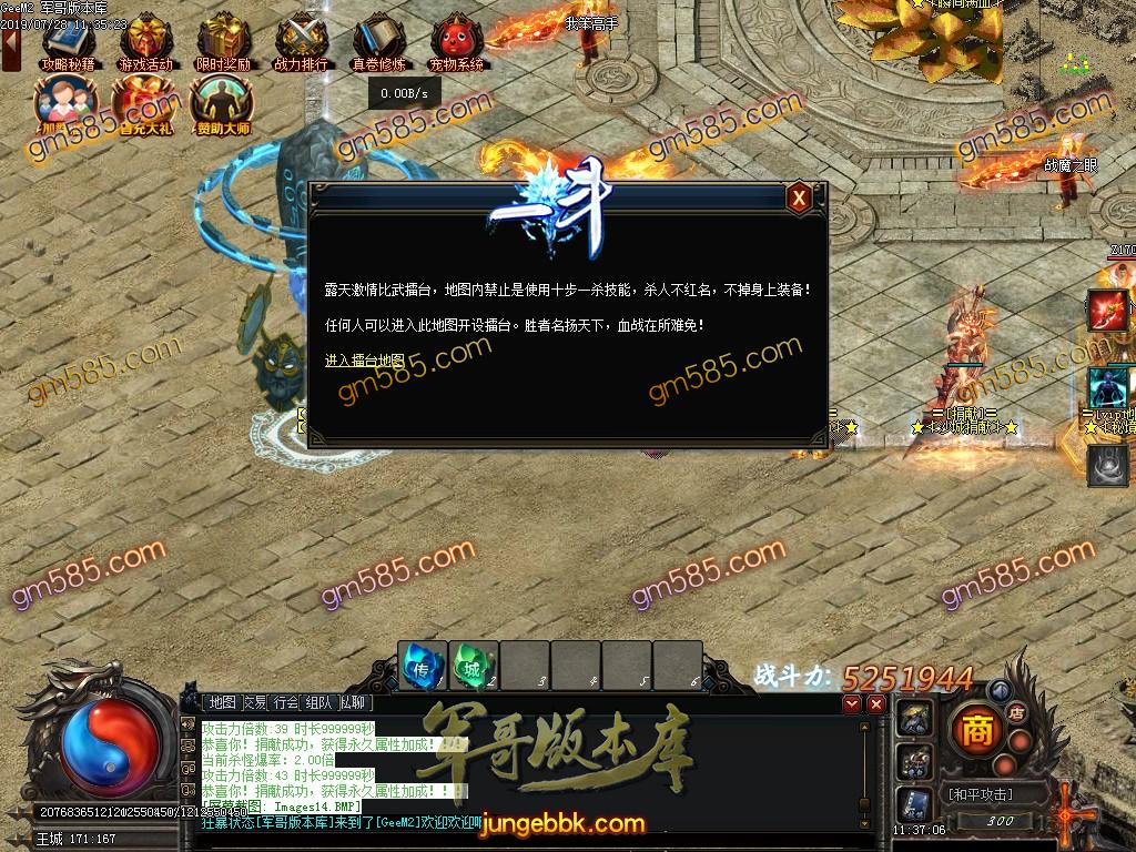 传奇服务端-独家一斗单职业迷失传奇版本-带假人-满切割-超级技能-装备全靠打(18)
