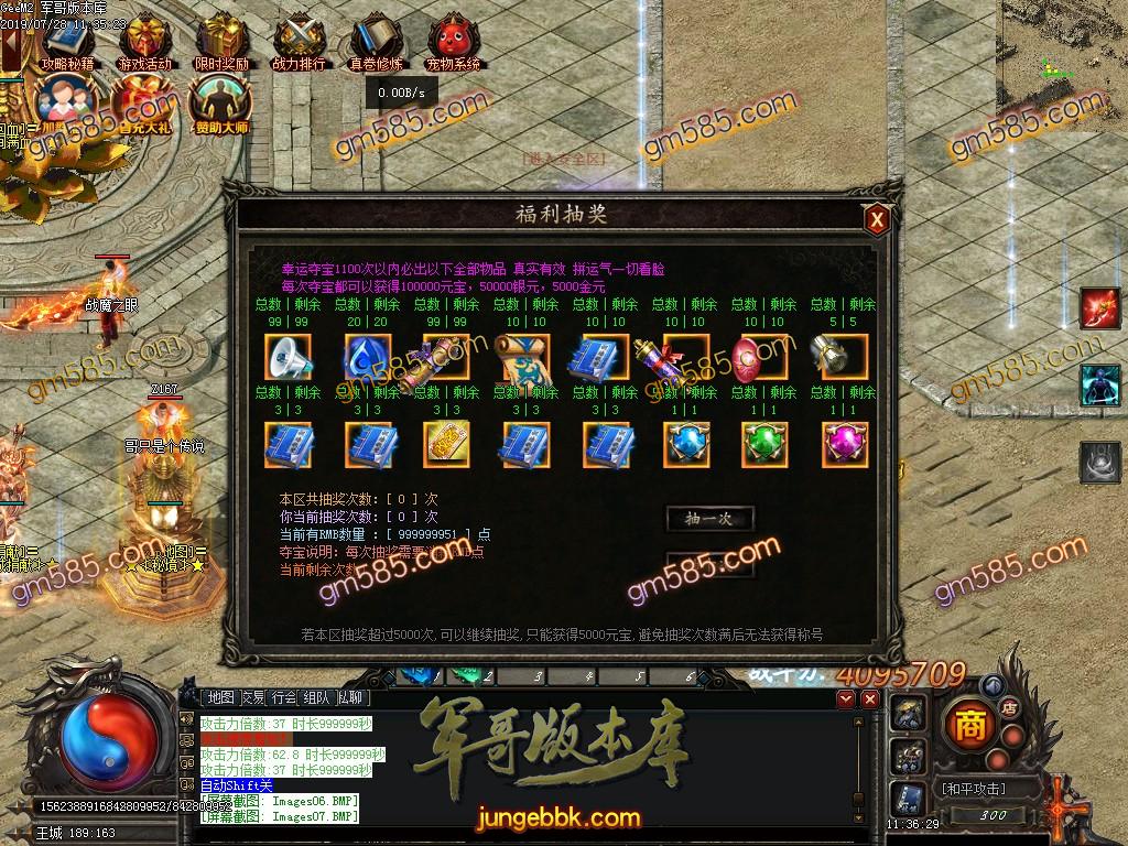 传奇服务端-独家一斗单职业迷失传奇版本-带假人-满切割-超级技能-装备全靠打(13)