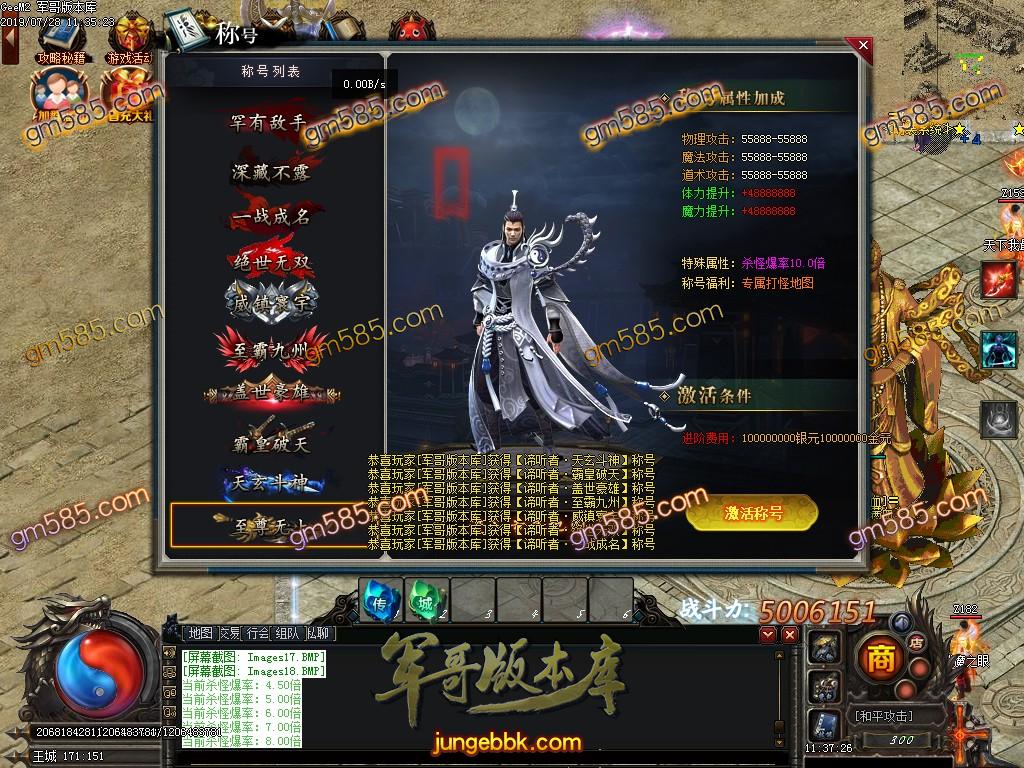 传奇服务端-独家一斗单职业迷失传奇版本-带假人-满切割-超级技能-装备全靠打(21)
