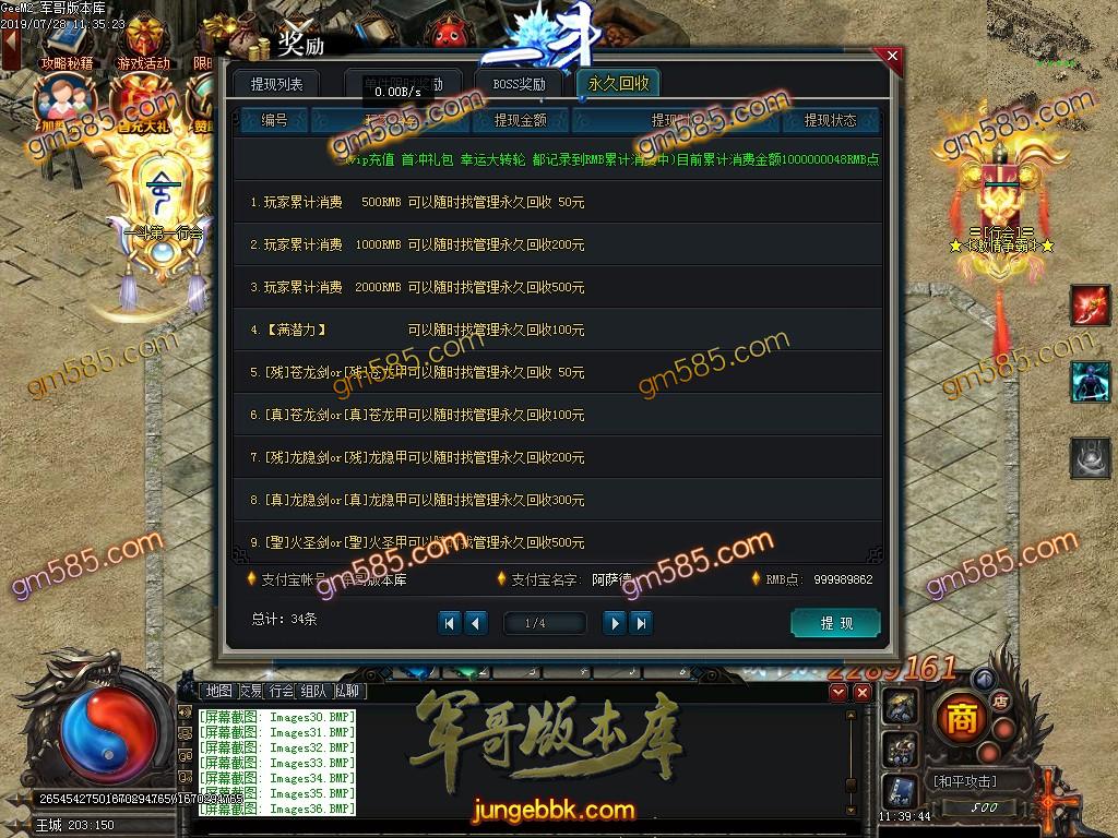 传奇服务端-独家一斗单职业迷失传奇版本-带假人-满切割-超级技能-装备全靠打(38)