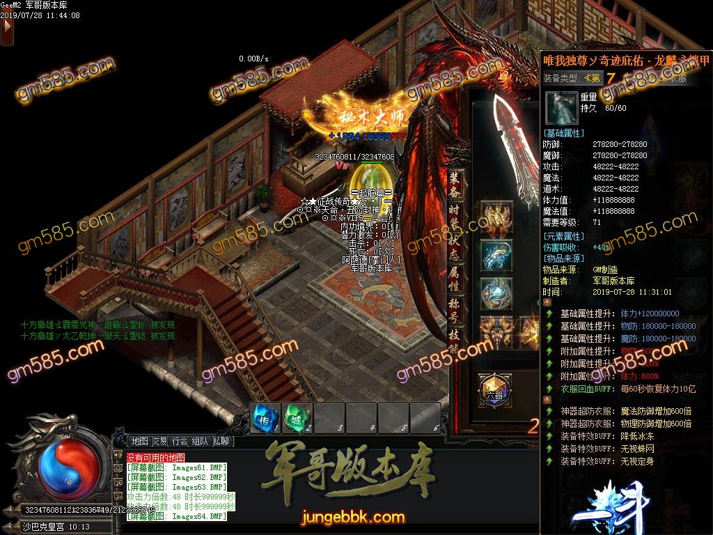 传奇服务端-独家一斗单职业迷失传奇版本-带假人-满切割-超级技能-装备全靠打(66)