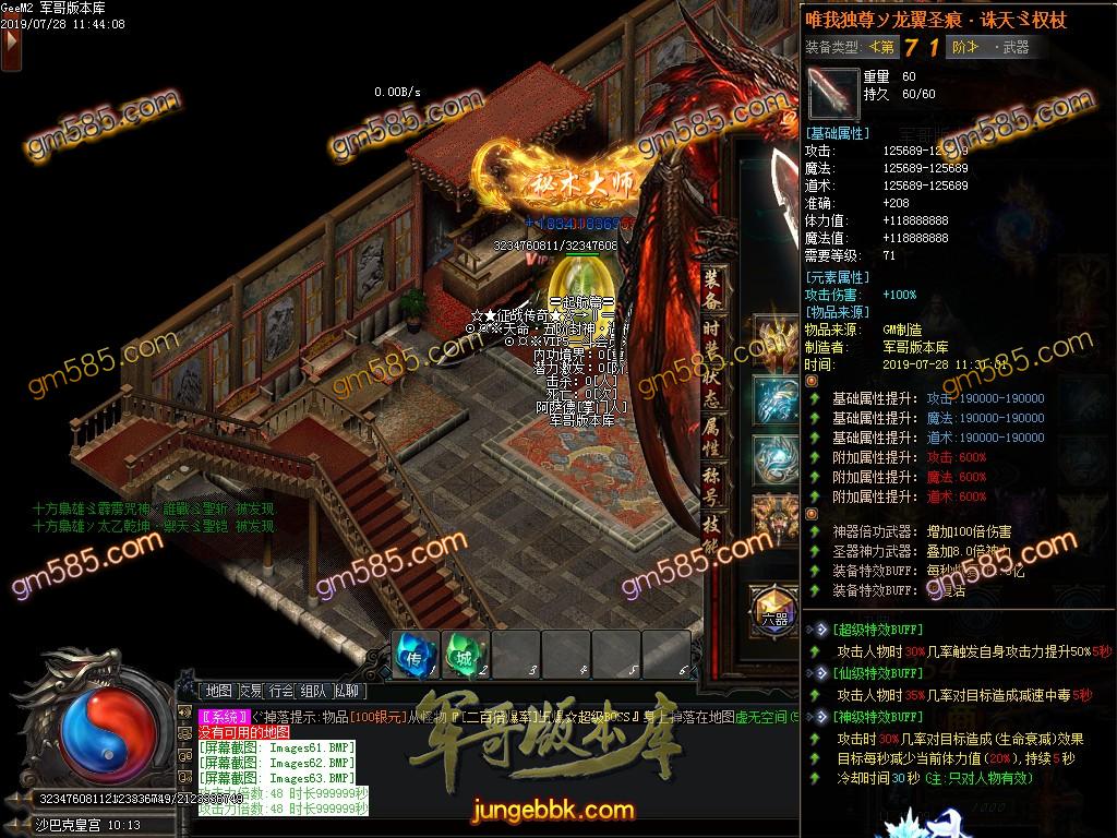传奇服务端-独家一斗单职业迷失传奇版本-带假人-满切割-超级技能-装备全靠打(65)