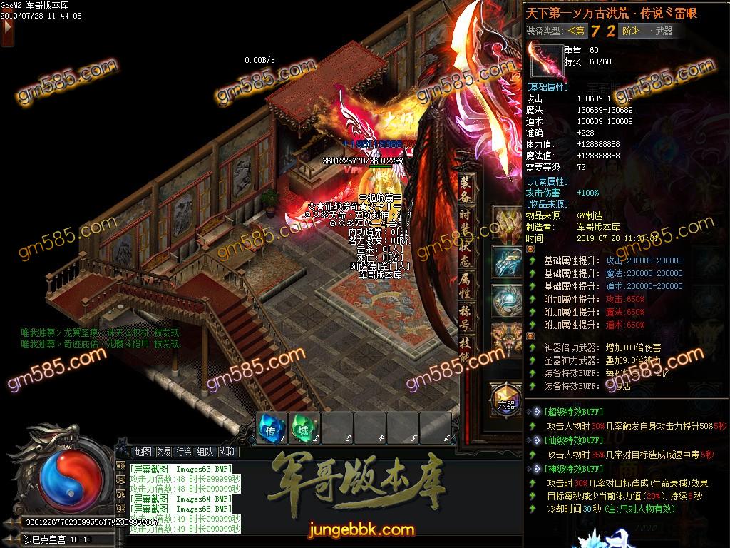 传奇服务端-独家一斗单职业迷失传奇版本-带假人-满切割-超级技能-装备全靠打(67)