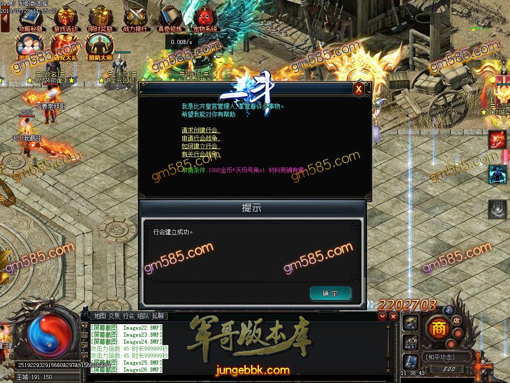 传奇服务端-独家一斗单职业迷失传奇版本-带假人-满切割-超级技能-装备全靠打(29)