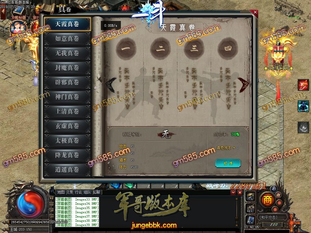 传奇服务端-独家一斗单职业迷失传奇版本-带假人-满切割-超级技能-装备全靠打(41)
