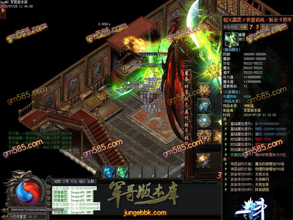 传奇服务端-独家一斗单职业迷失传奇版本-带假人-满切割-超级技能-装备全靠打(71)