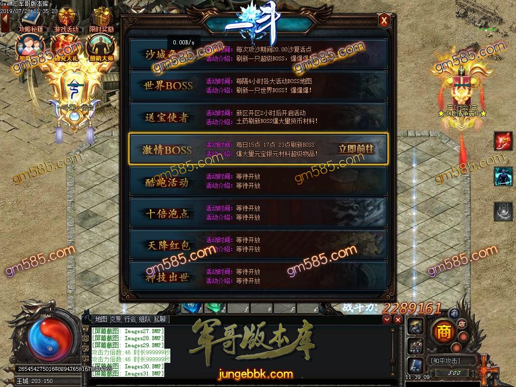 传奇服务端-独家一斗单职业迷失传奇版本-带假人-满切割-超级技能-装备全靠打(34)