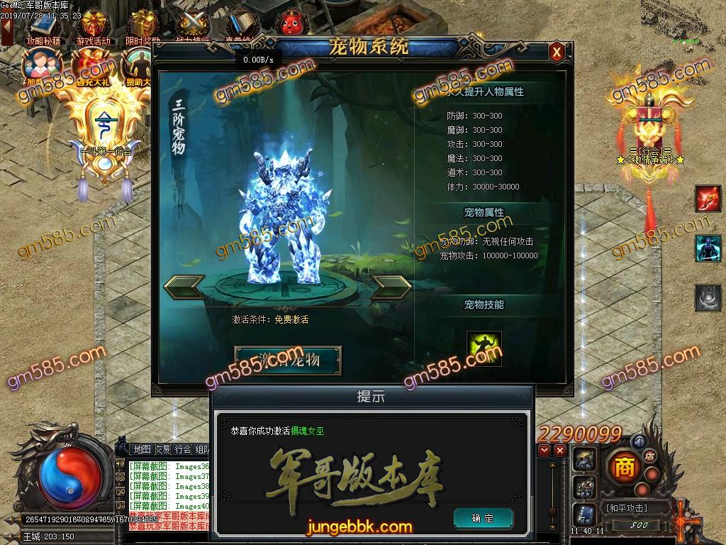 传奇服务端-独家一斗单职业迷失传奇版本-带假人-满切割-超级技能-装备全靠打(42)