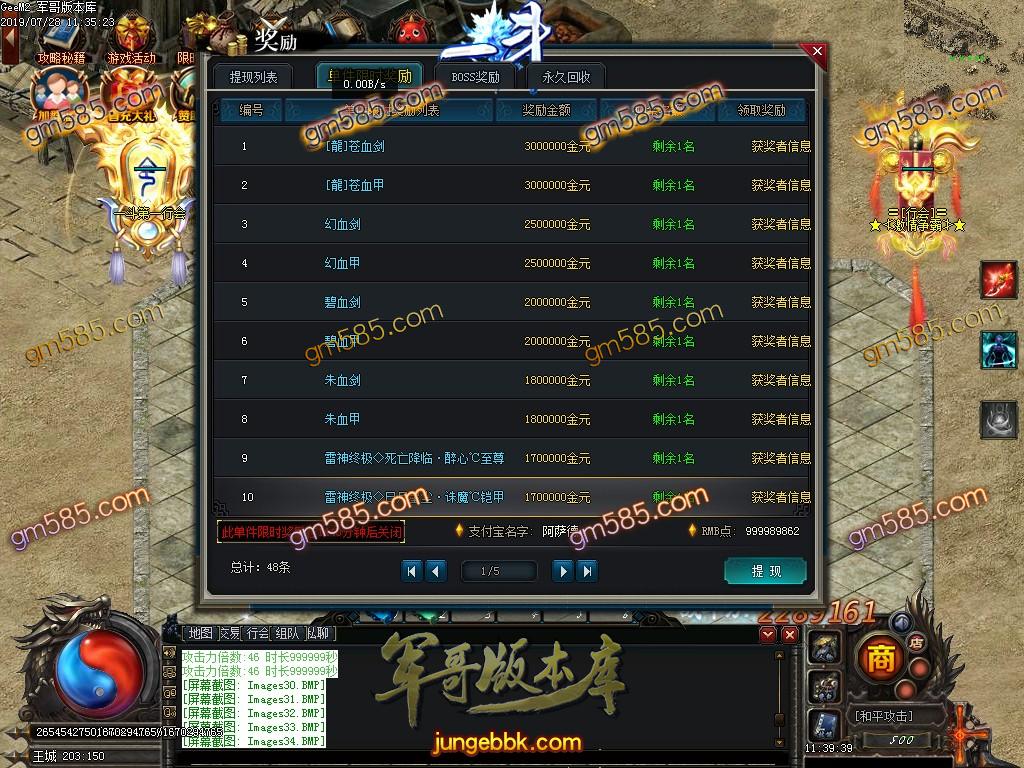 传奇服务端-独家一斗单职业迷失传奇版本-带假人-满切割-超级技能-装备全靠打(36)