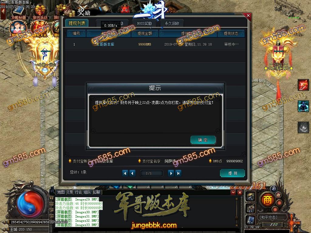 传奇服务端-独家一斗单职业迷失传奇版本-带假人-满切割-超级技能-装备全靠打(35)