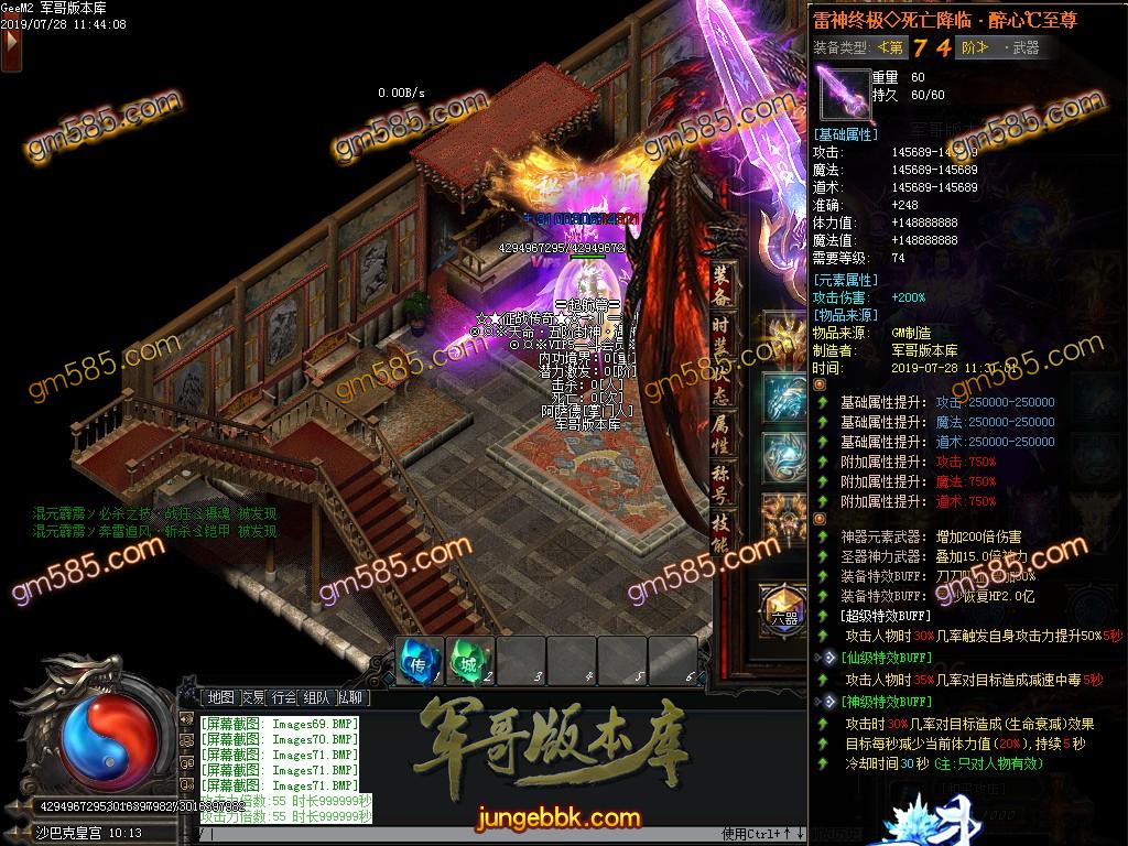 传奇服务端-独家一斗单职业迷失传奇版本-带假人-满切割-超级技能-装备全靠打(72)