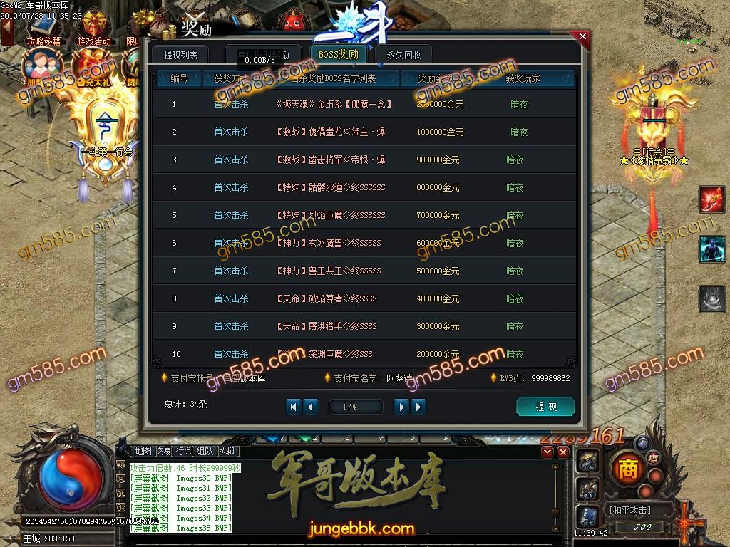 传奇服务端-独家一斗单职业迷失传奇版本-带假人-满切割-超级技能-装备全靠打(37)