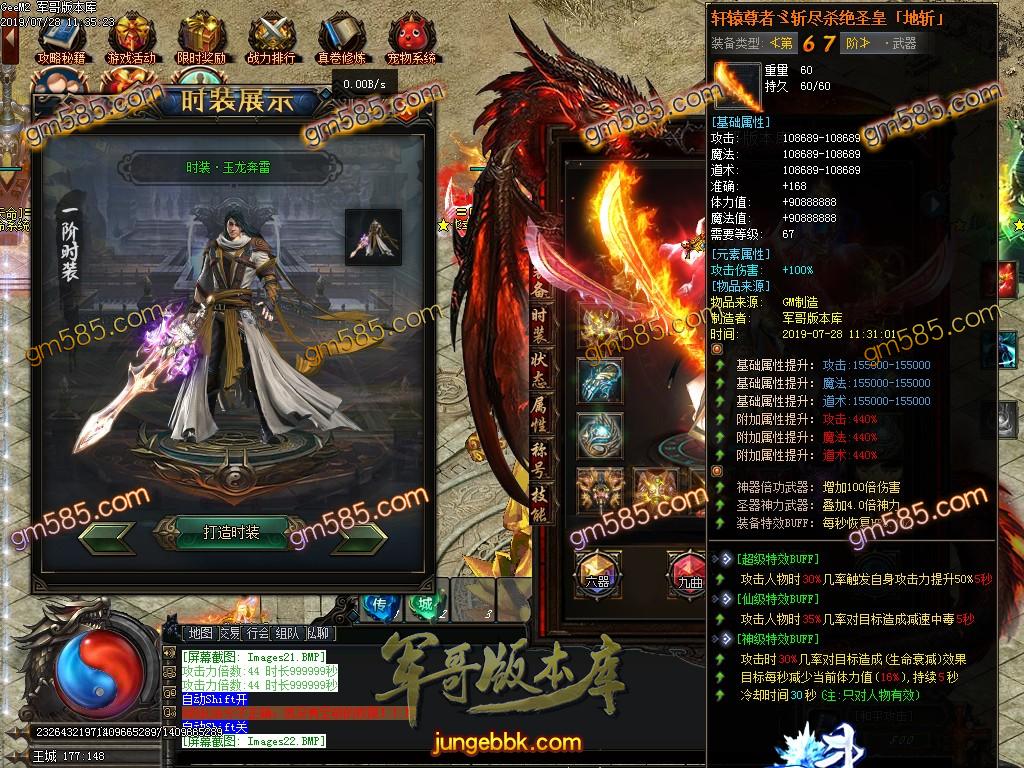 传奇服务端-独家一斗单职业迷失传奇版本-带假人-满切割-超级技能-装备全靠打(25)